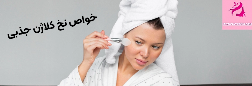 خواص نخ کلاژن جذبی